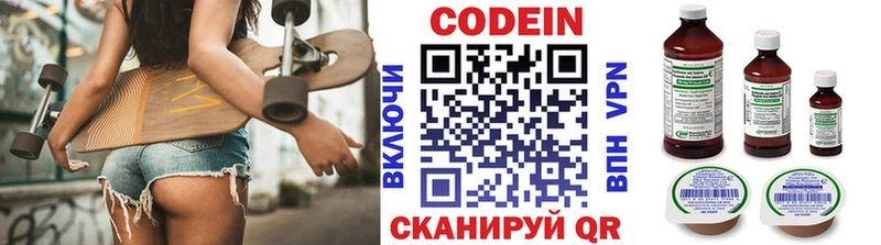 Codein Purple Drank  Мостовской 