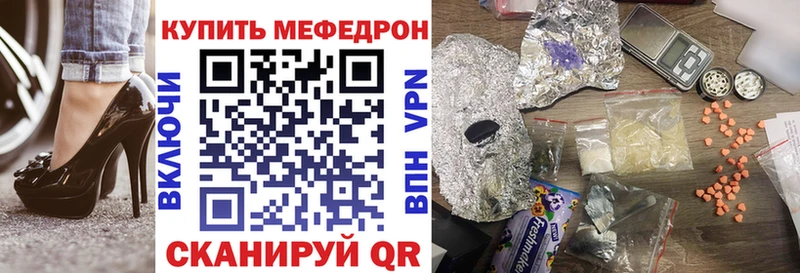 Меф кристаллы  цена наркотик  МЕГА вход  Мостовской 