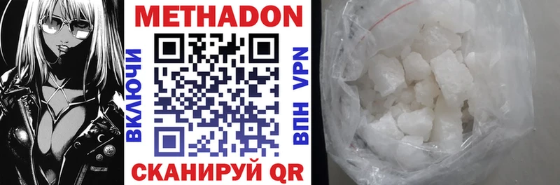 МЕТАДОН кристалл  купить   hydra вход  Мостовской 